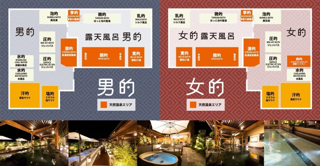 スパジアムジャポンの天然温泉エリア全景 広々とした露天風呂と内湯が見渡せる