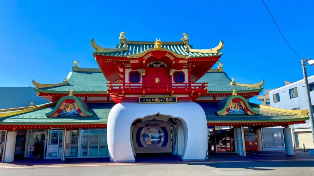 片瀬江ノ島駅の駅舎