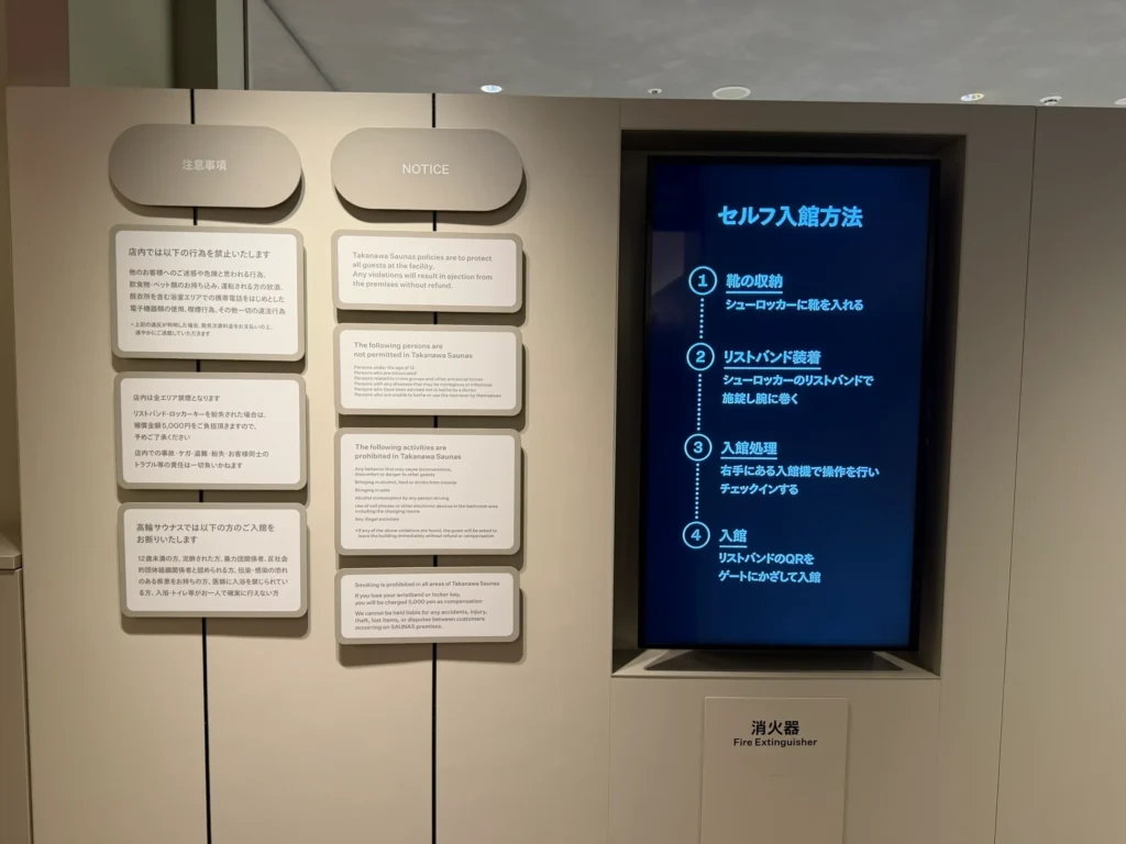 高輪SAUNAS 受付 セルフチェックイン入館方法が記載されたサイネージ