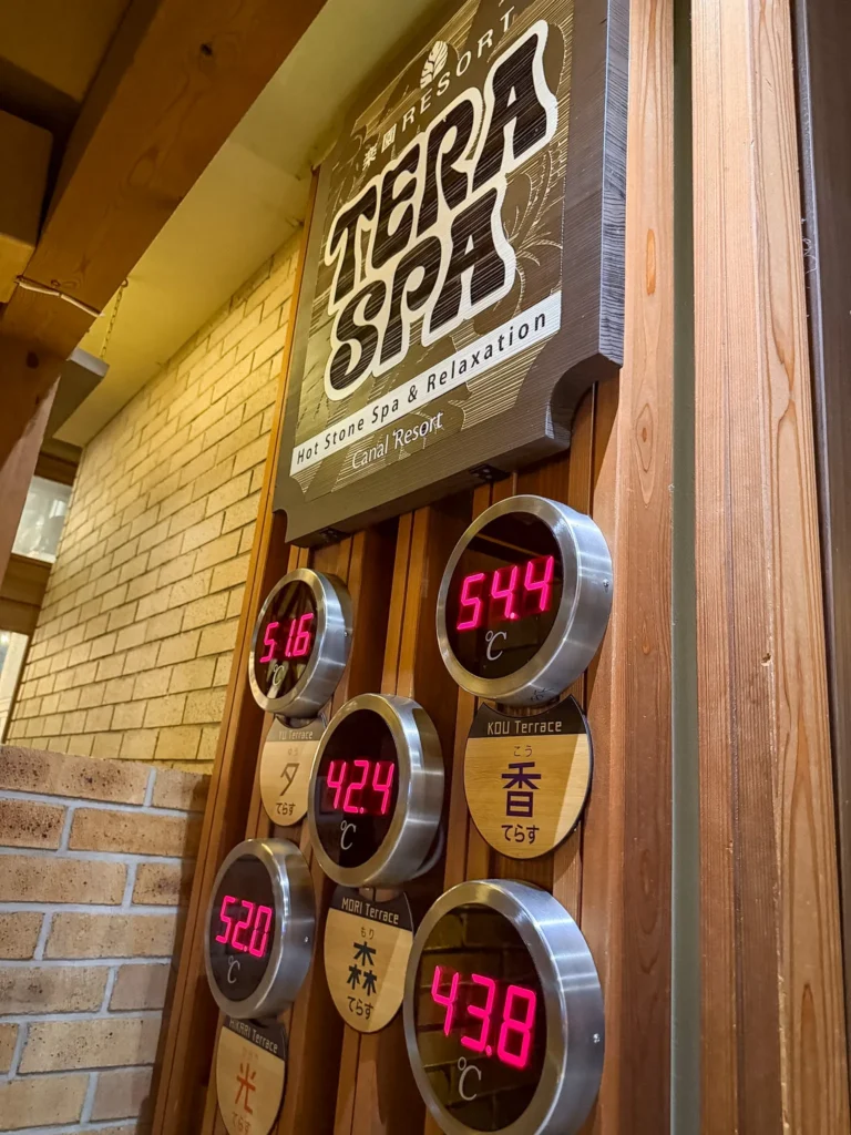キャナルリゾート TERA SPA 各岩盤浴の温度表示