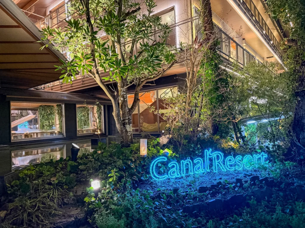 キャナルリゾートの外観