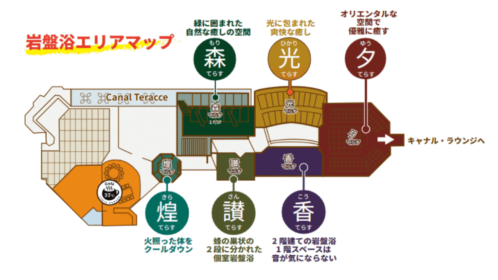 キャナルリゾート TERA SPA 岩盤浴エリアマップ