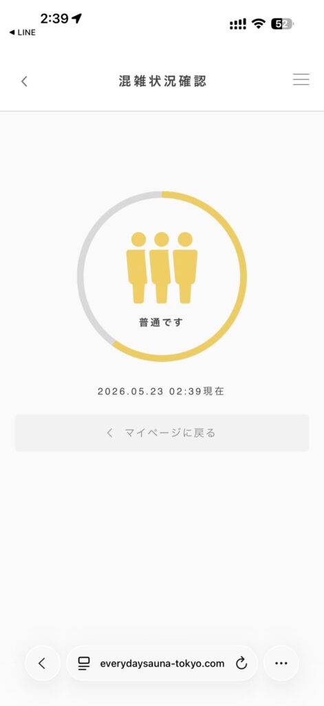 会員ページの混雑状況確認画面（スマートフォンのスクリーンショット）。黄色い丸の中に黄色い人型アイコン3体、「普通です」と表示。2026.05.23 02:39現在