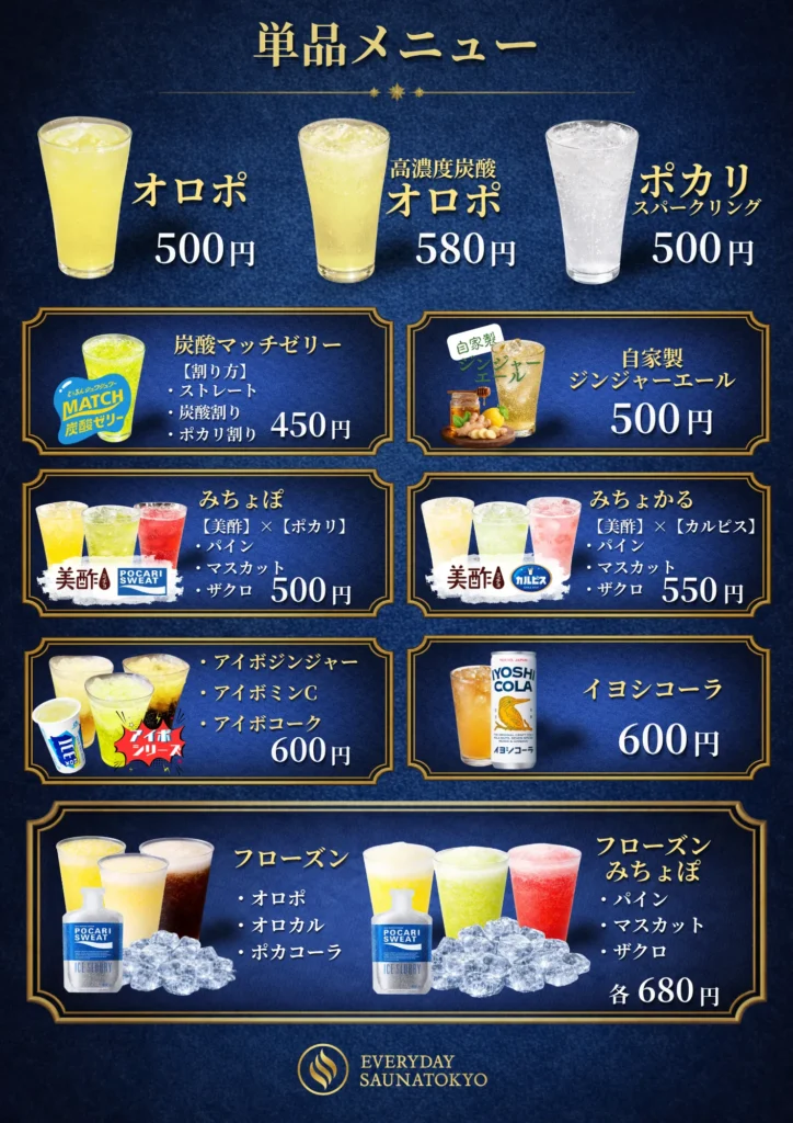 単品メニューの案内ポスター（紺色背景）。オロポ500円、高濃度炭酸オロポ580円、ポカリスパークリング500円、みちょぽ、フローズンなど各種ドリンクが写真と価格付きで一覧表示