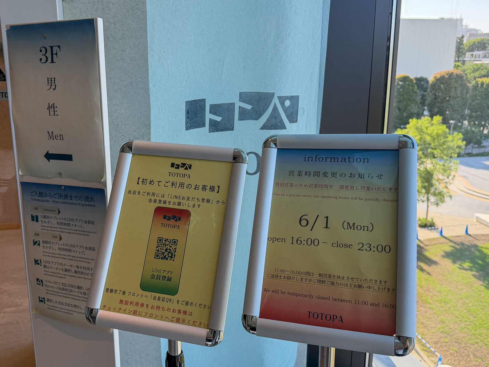 「3F 男性 Men →」のフロア案内パネルと、当日の営業時間(6月1日 16:00〜23:00)やQRコード付きの案内を載せたイーゼル型の掲示