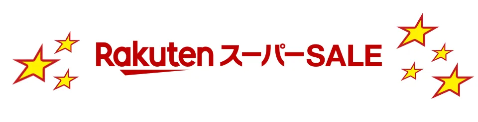 楽天市場の楽天スーパーSALEのロゴ。黄色い星のイラスト付き