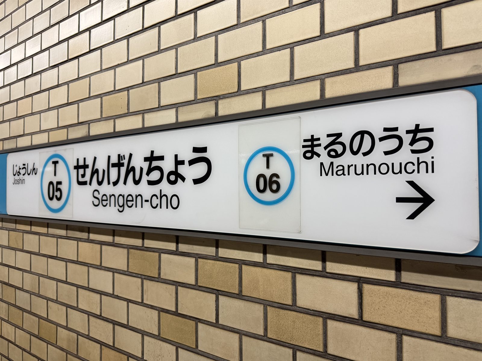 名古屋市営地下鉄鶴舞線の浅間町駅にある駅名標