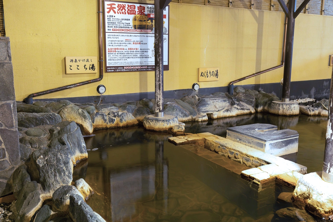 おふろの王様 海老名店の源泉かけ流し「ここち湯」