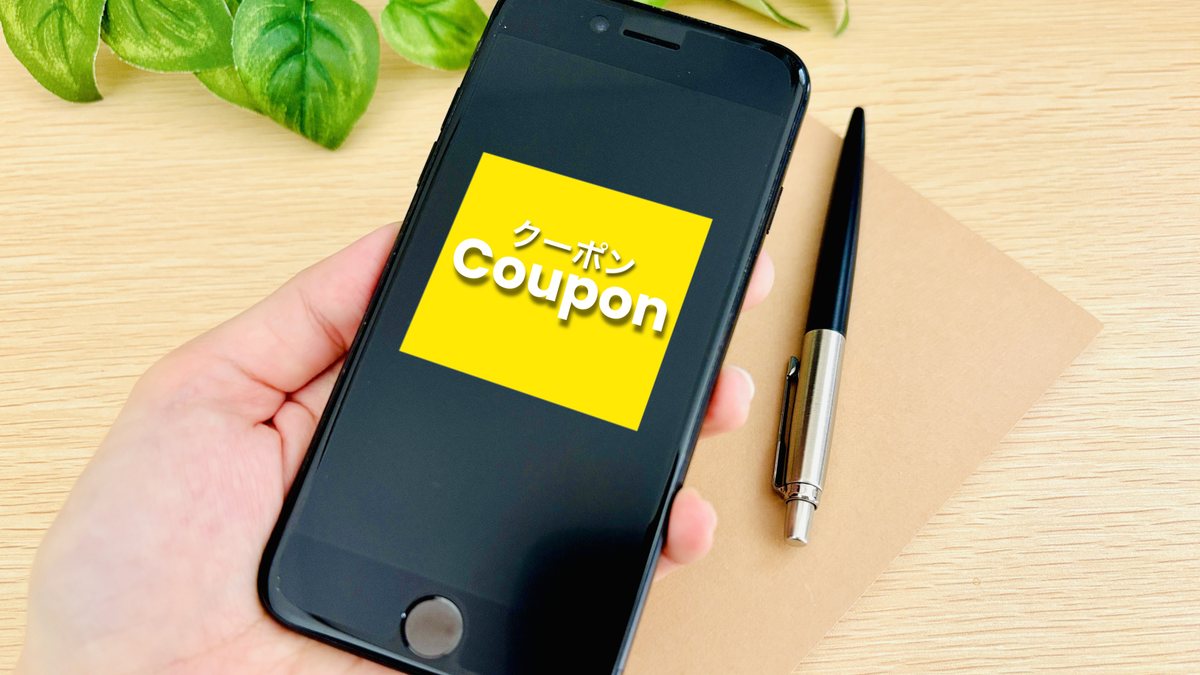 スマートフォンのクーポンで楽天トラベルのキャンペーンを比較するイメージ