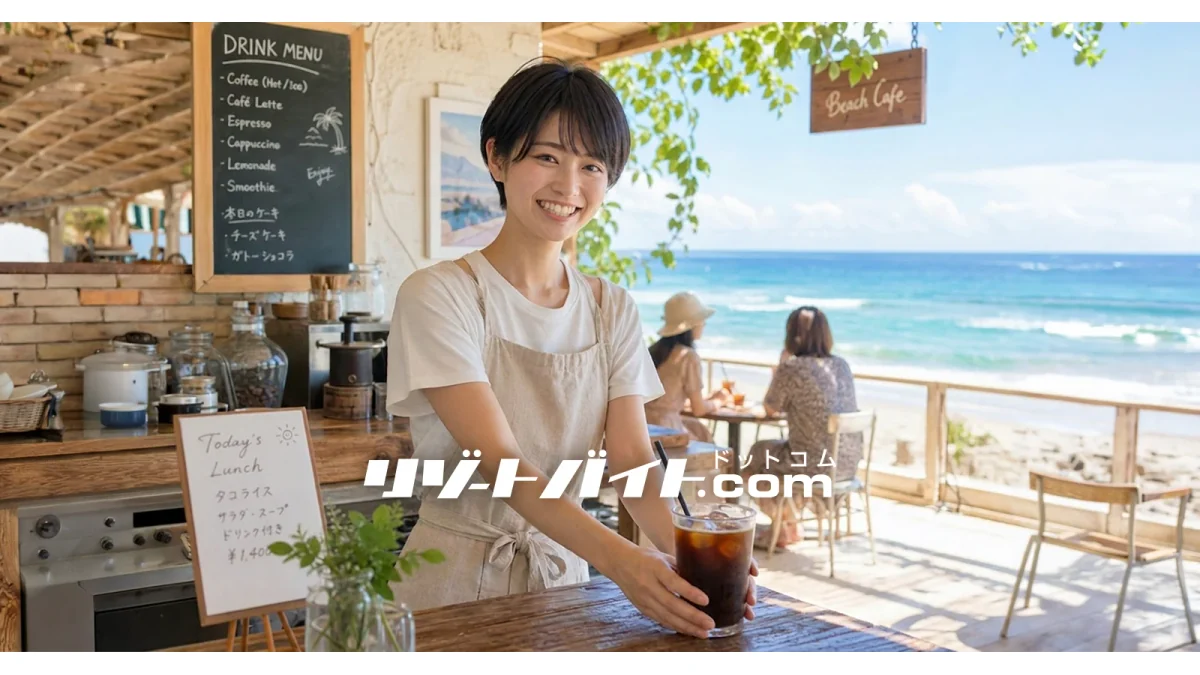 海辺のカフェで働くスタッフとリゾートバイト.comの公式ロゴ
