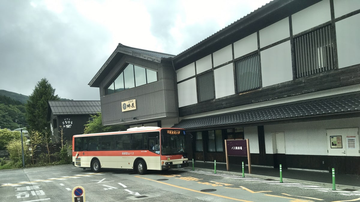 箱根町港のバス乗り場と山に囲まれた和風建築