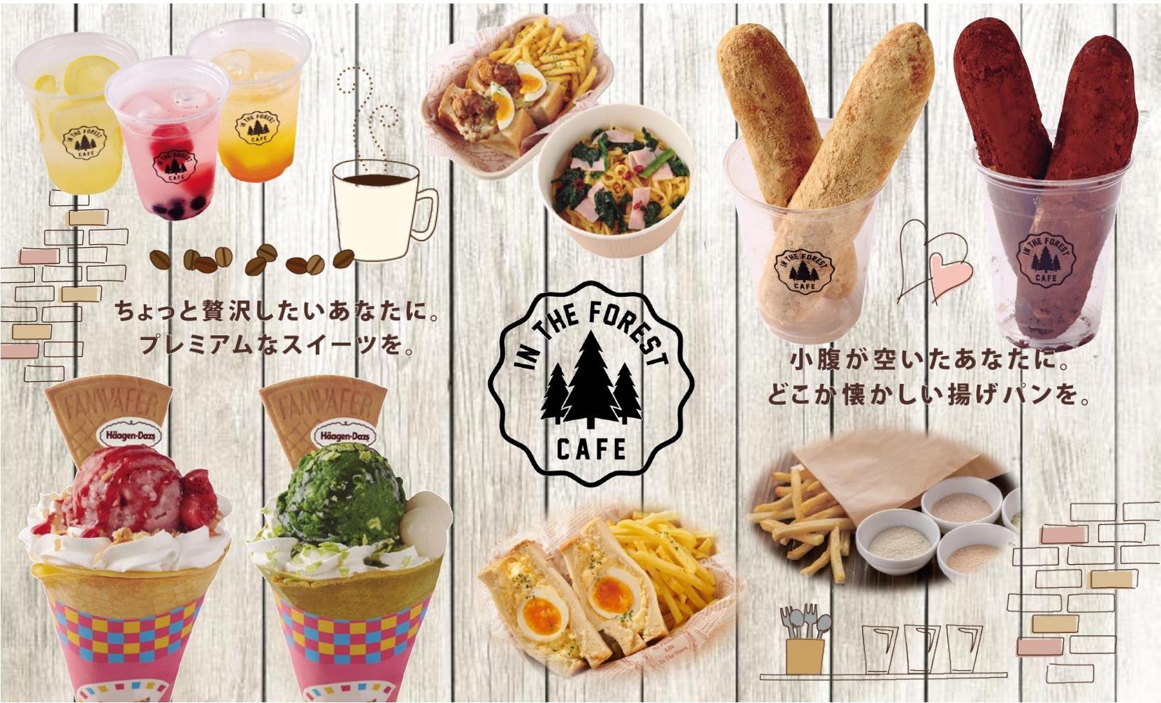 スパジアムジャポンIN THE FOREST CAFEのドリンク・軽食・スイーツ