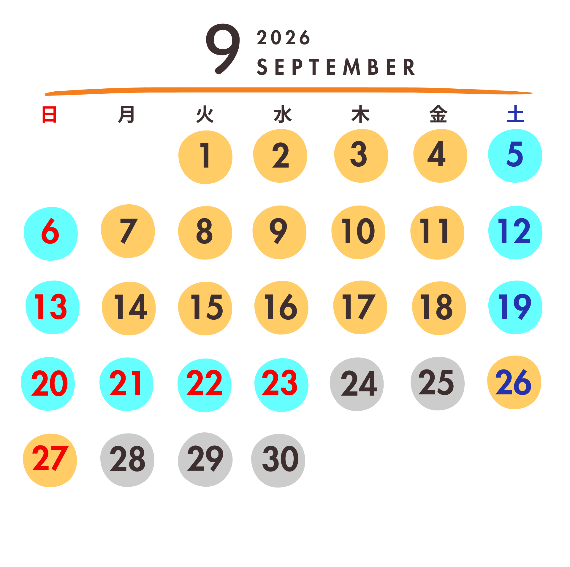 東京サマーランド公式の2026年9月A・B期間カレンダー