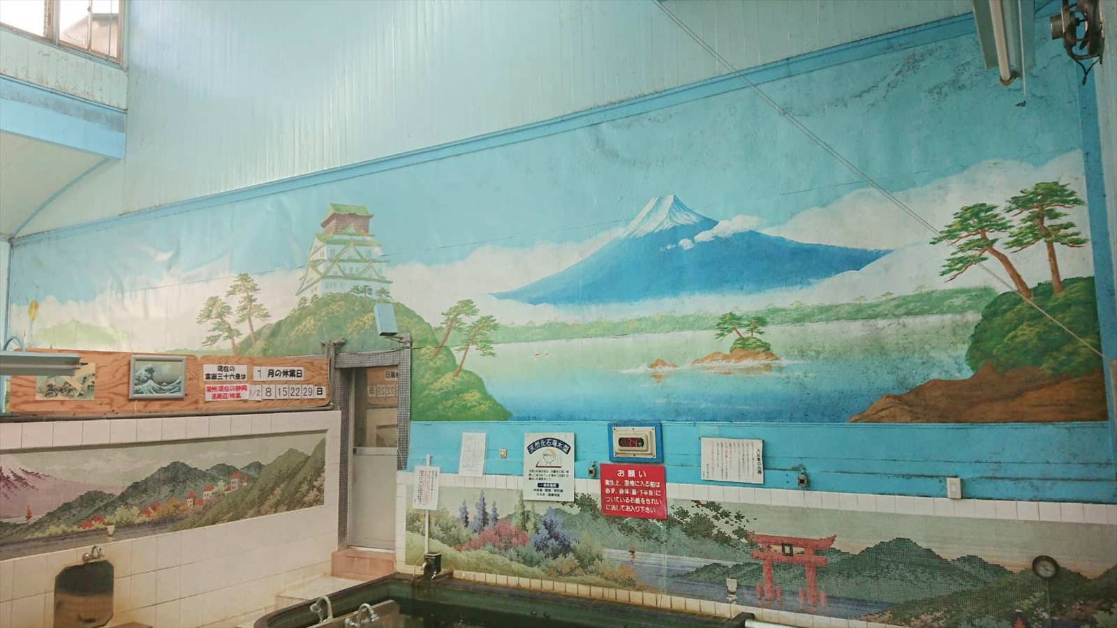 高い天井と城・富士山の壁画がある横浜温泉黄金湯の浴室