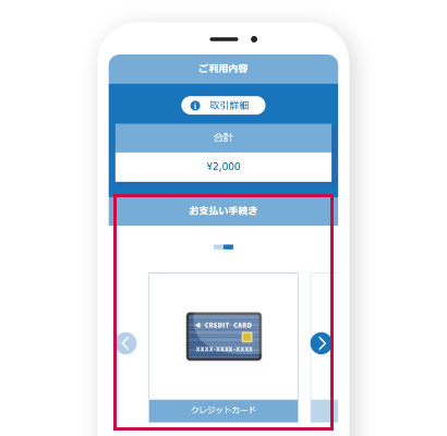 箱根キャリーサービスのカード支払い画面 箱根キャリーサービスのクレジットカード支払い画面