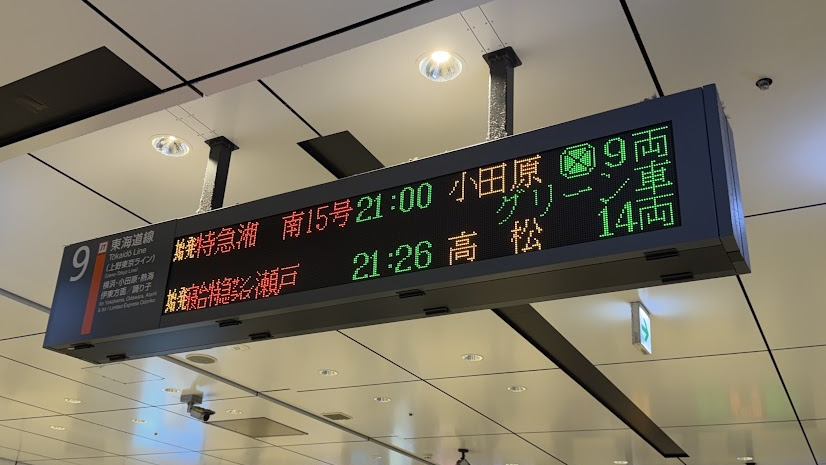 東京駅9番線に入線したサンライズ瀬戸・出雲