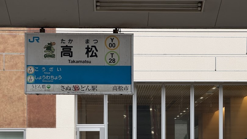 高松駅に到着したサンライズ瀬戸
